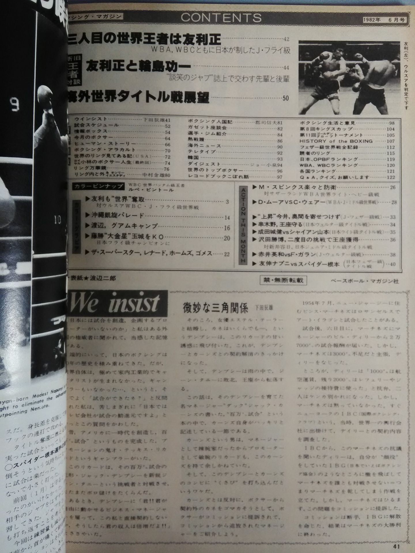 ボクシングマガジン136