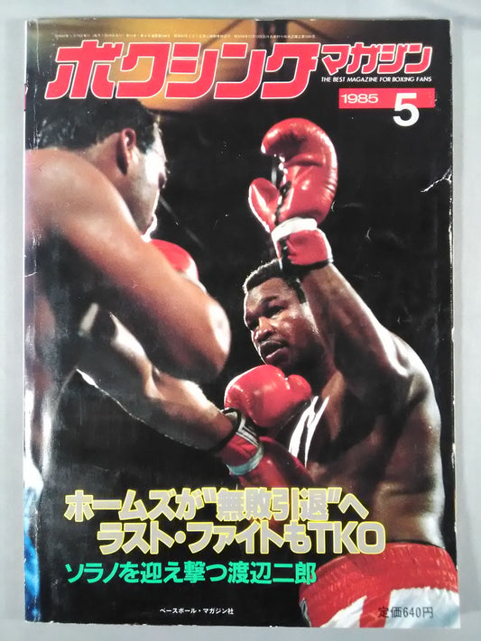 ボクシングマガジン184