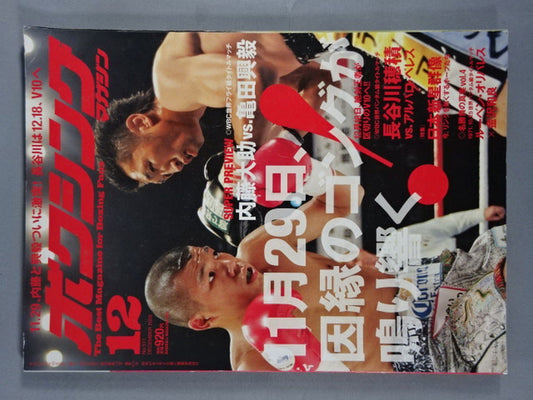 Boxing Magazine 511