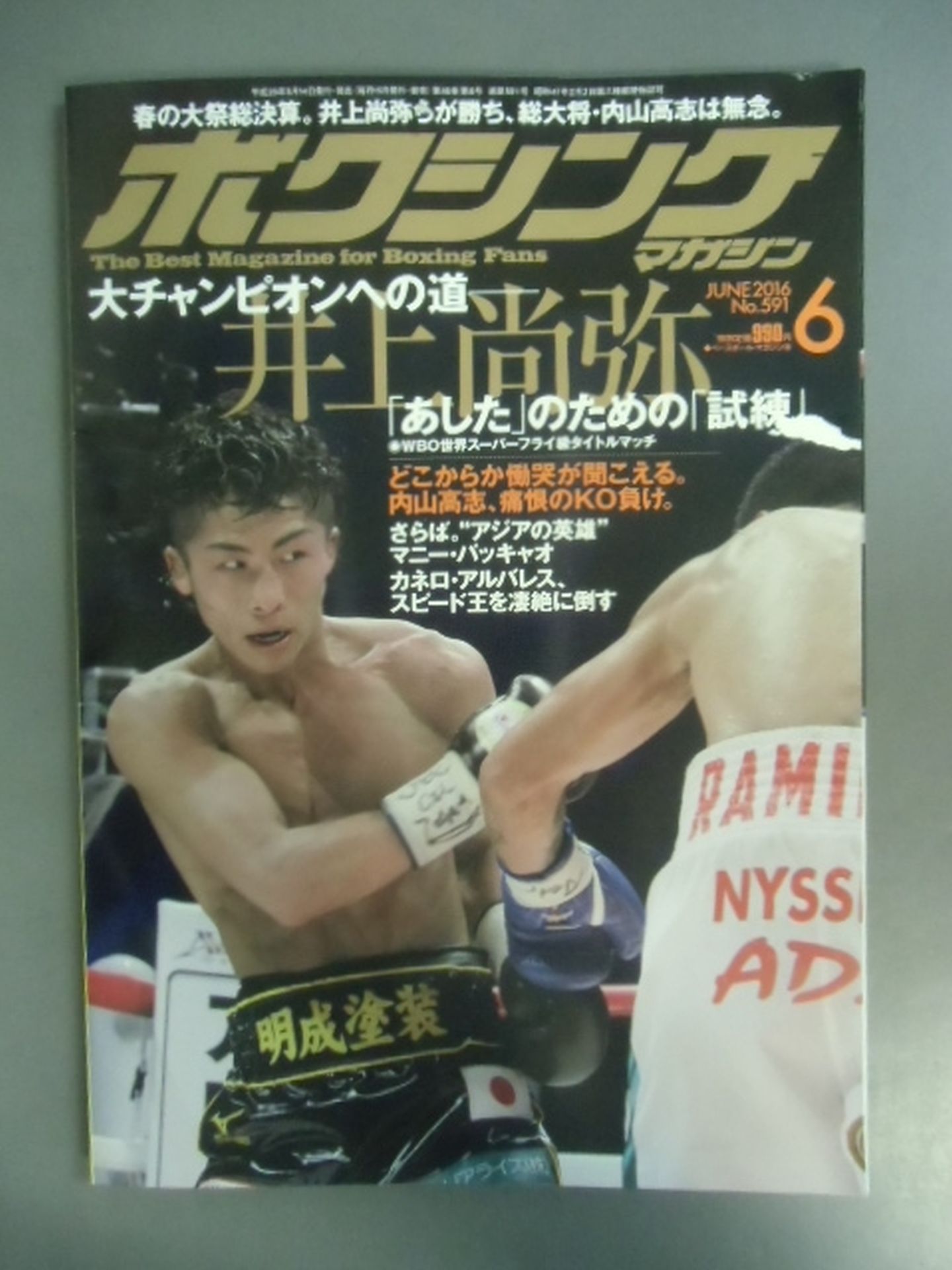 Boxing Magazine 591
