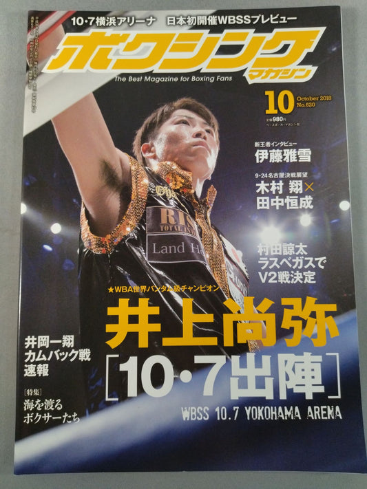 Boxing Magazine 620
