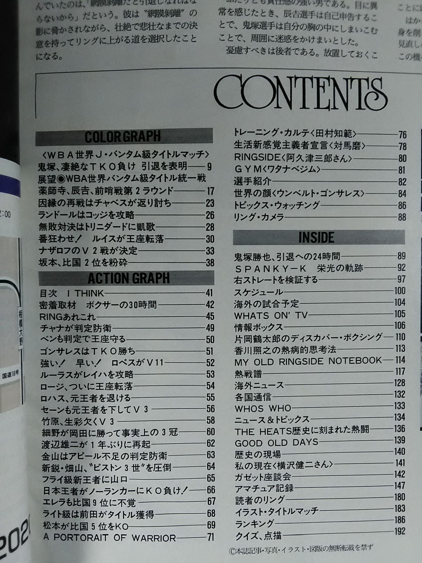 ボクシングマガジン319