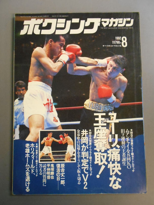 Boxing Magazine 290