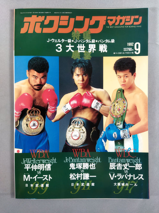 Boxing Magazine 291