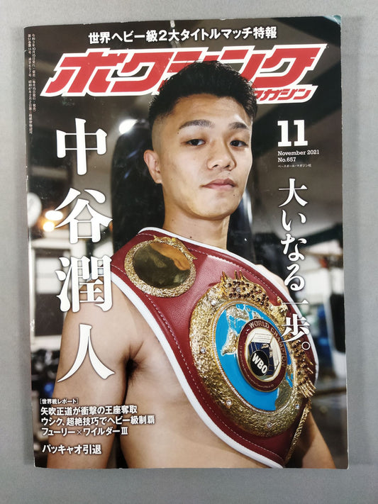 Boxing Magazine 657