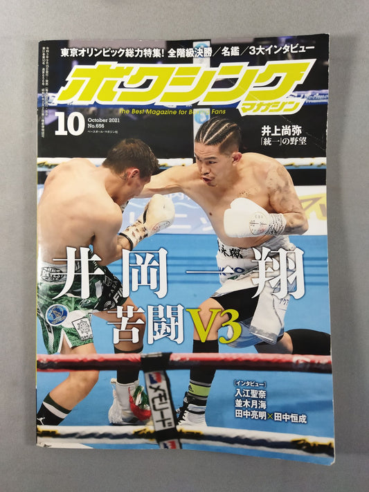 Boxing Magazine 656