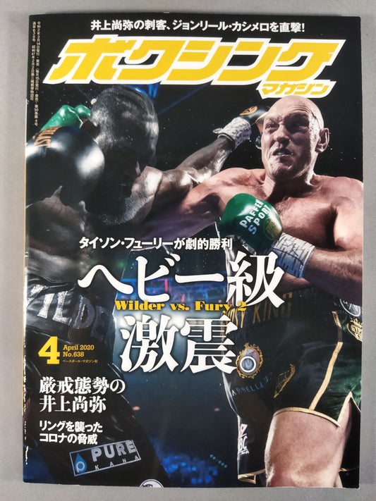 Boxing Magazine 638