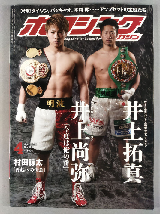 Boxing Magazine 626