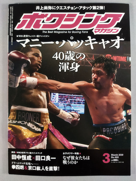 Boxing Magazine 625