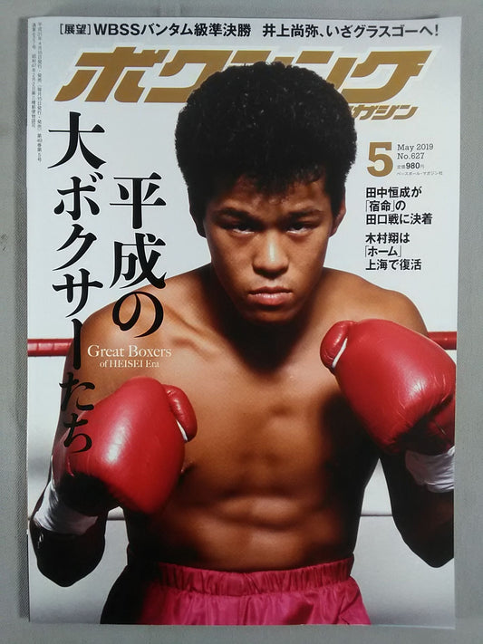 Boxing Magazine 627
