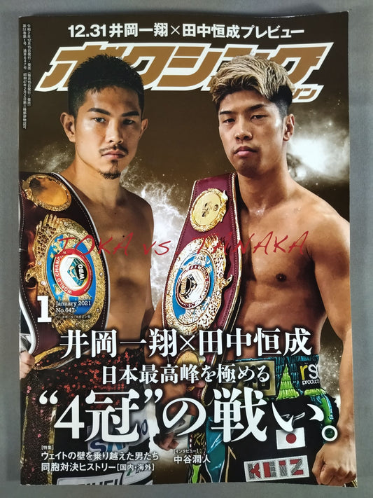 Boxing Magazine 647