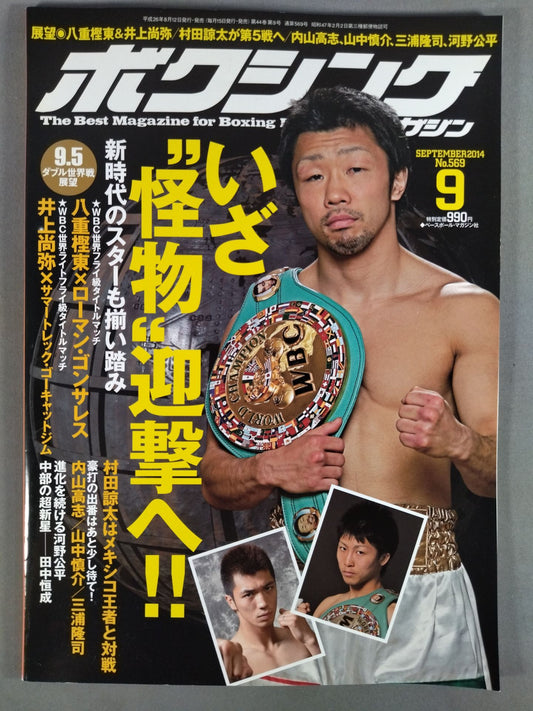 Boxing Magazine 569