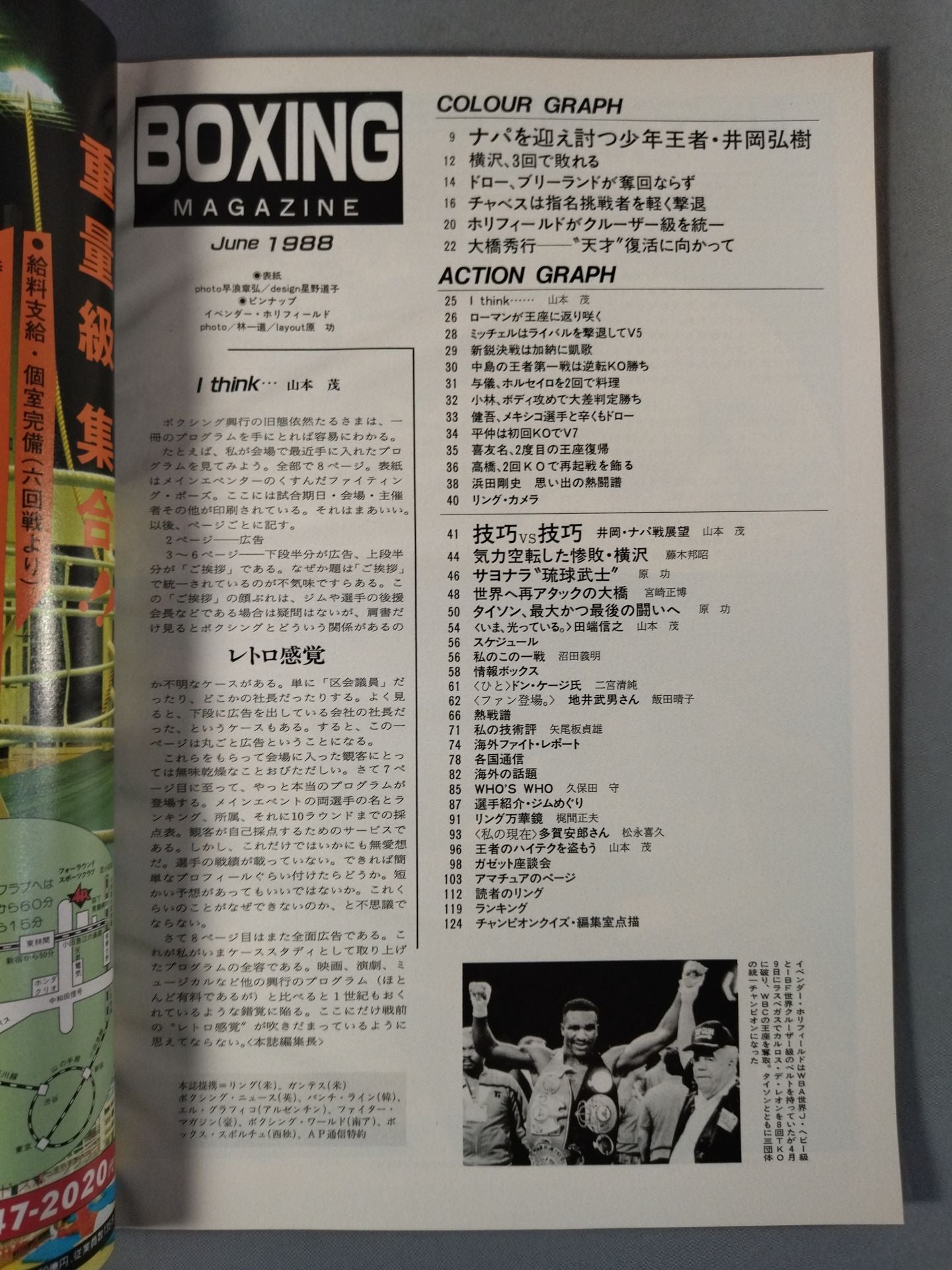 ボクシングマガジン233