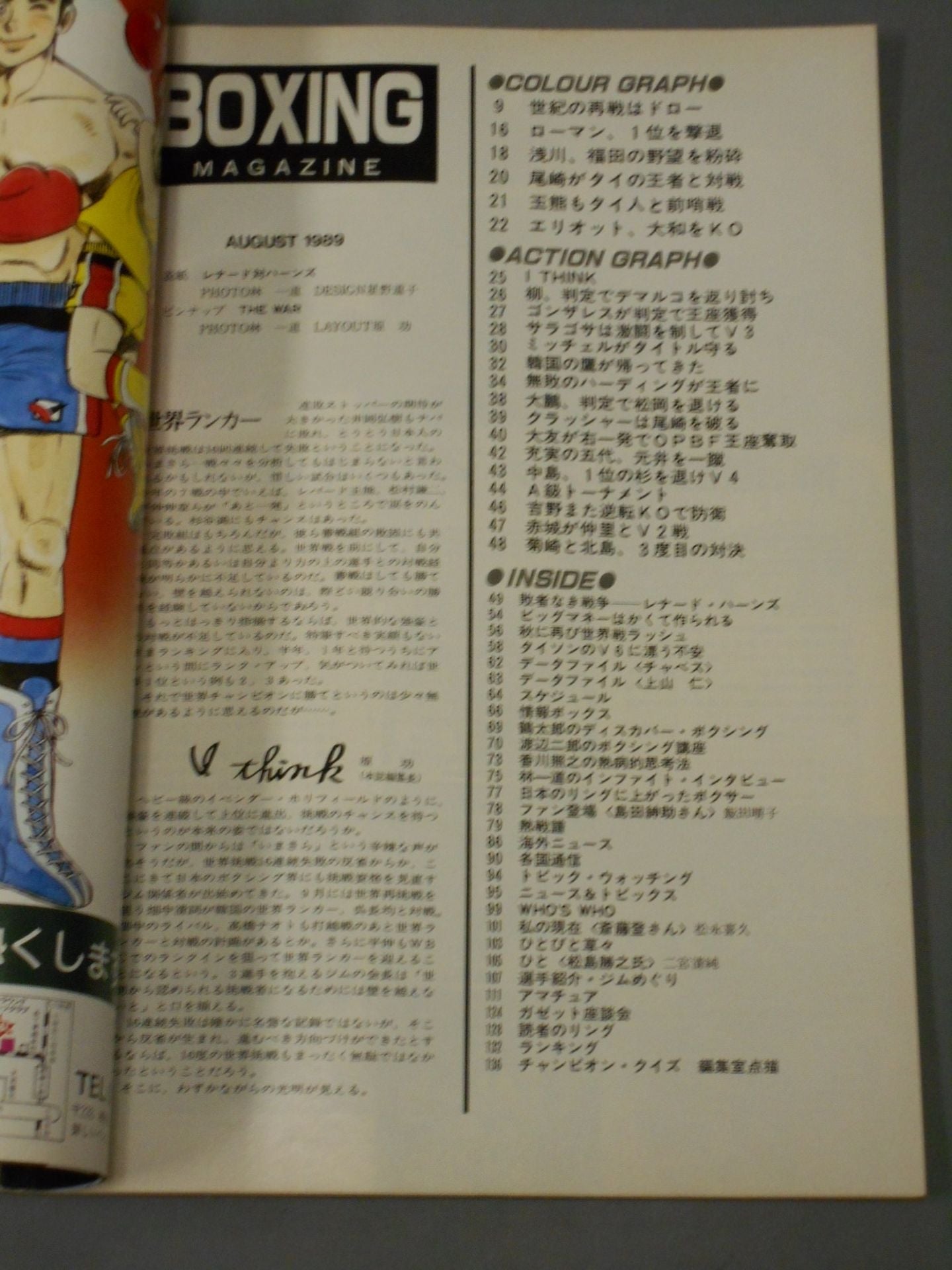 ボクシングマガジン249
