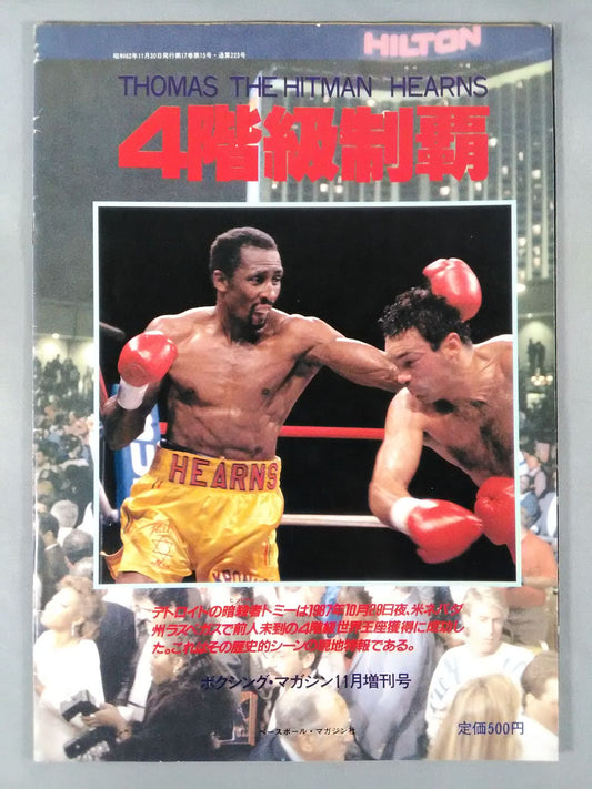 ★THOMAS THE HITMAN HEARNS Four-Division Champion ★ Boxing Magazine 223