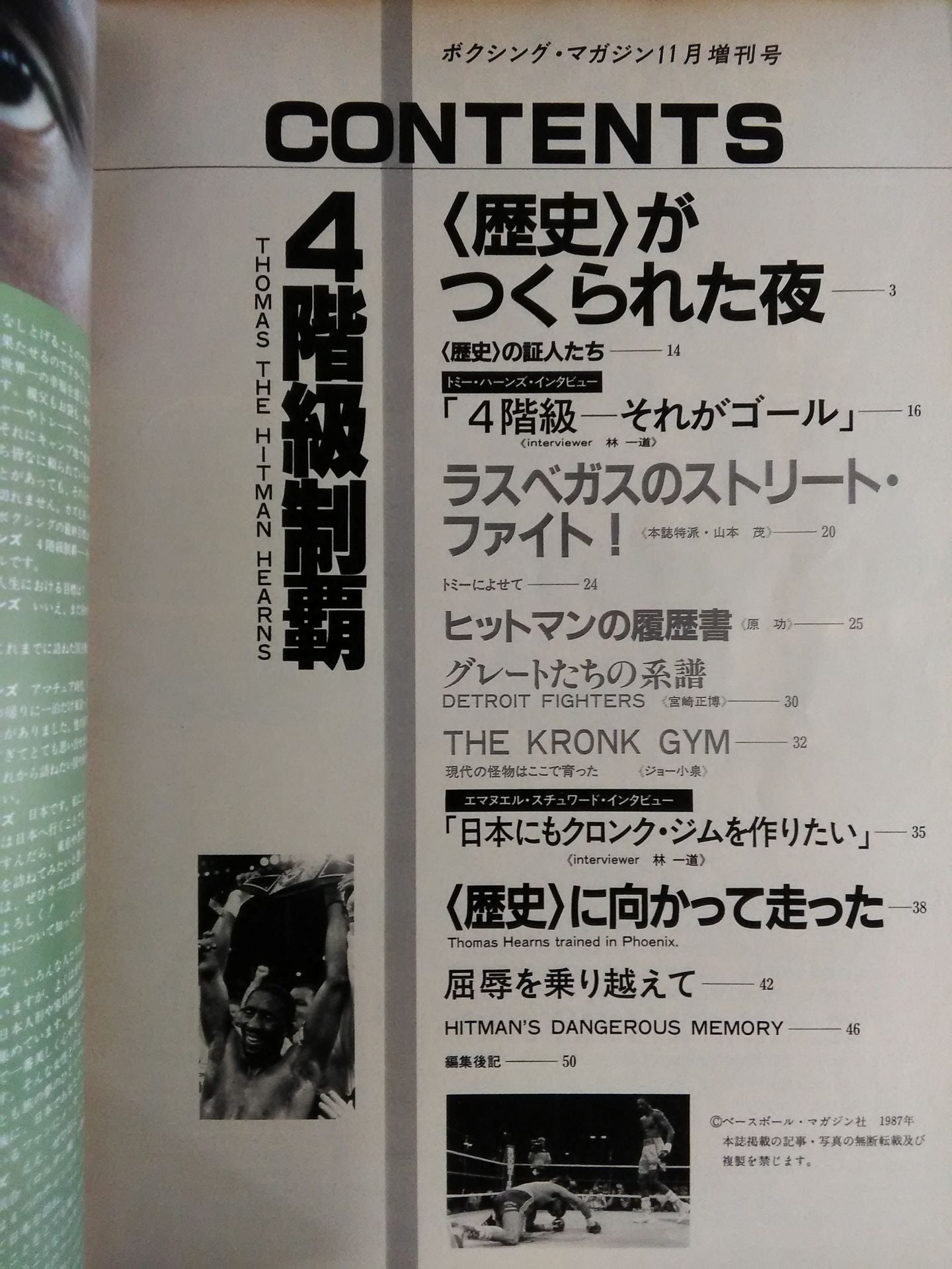 ★THOMAS THE HITMAN HEARNS Four-Division Champion ★ Boxing Magazine 223