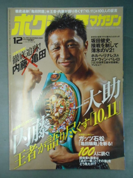 Boxing Magazine 487