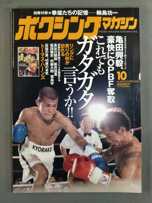 Boxing Magazine 460