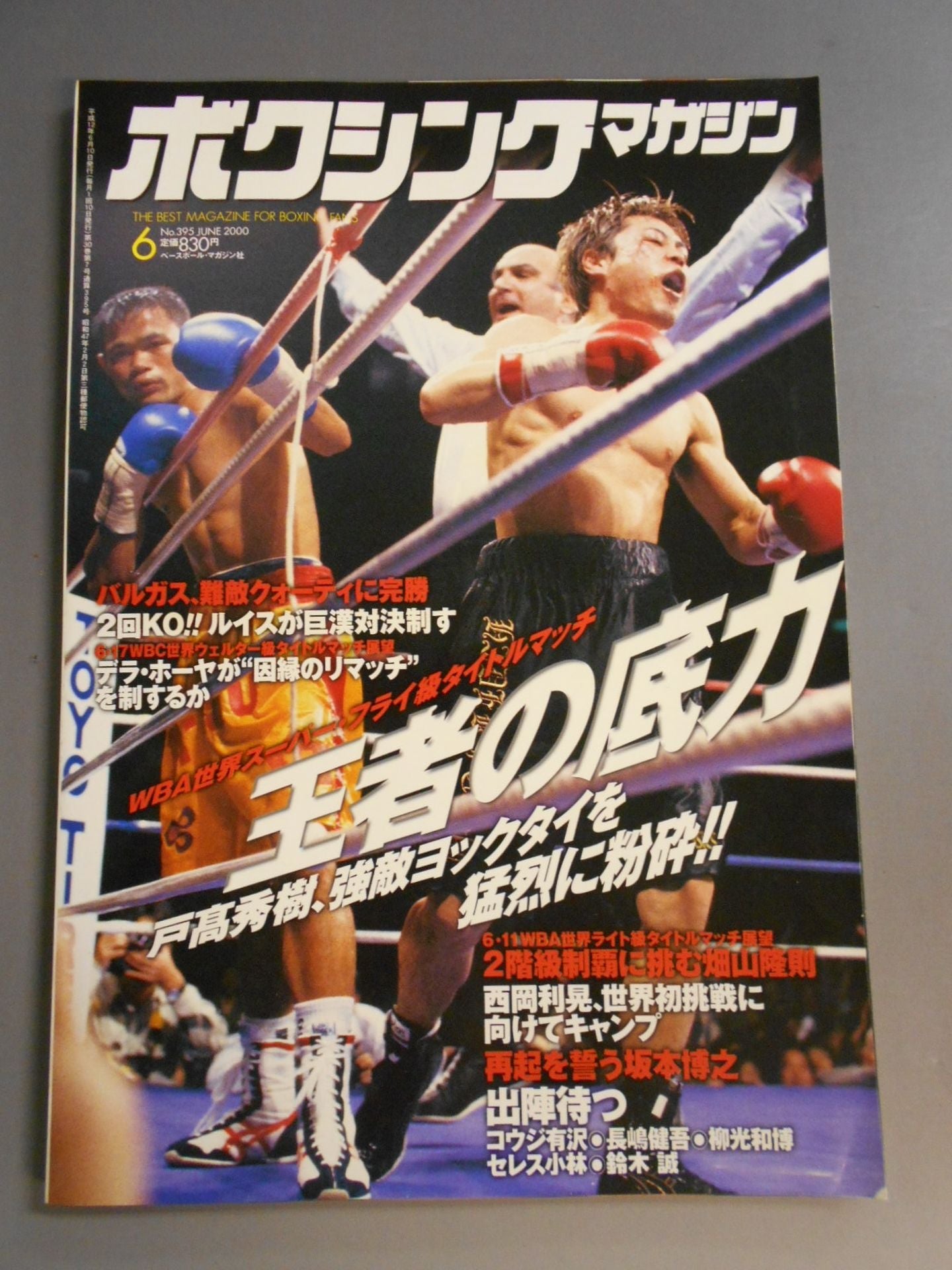 Boxing Magazine 395