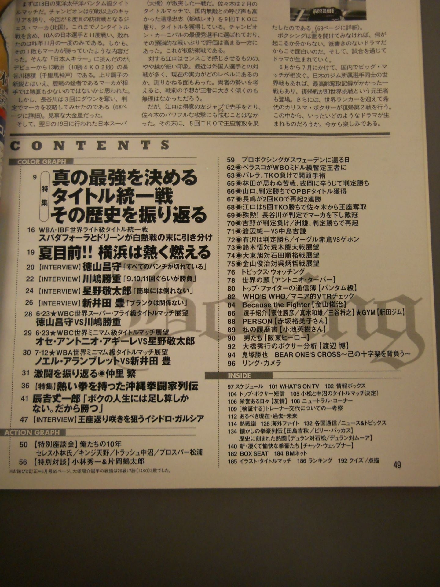 ボクシングマガジン433