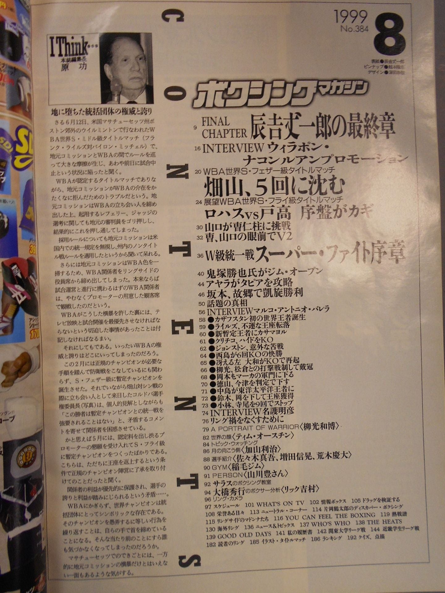 Boxing Magazine 384