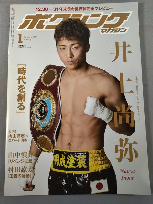 ボクシングマガジン611