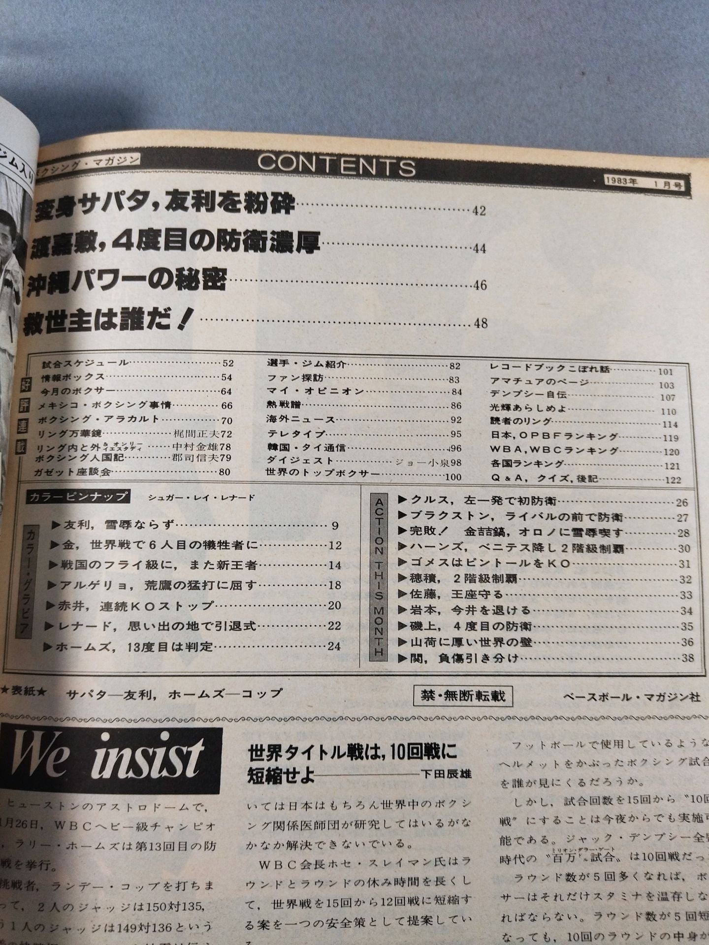 ボクシングマガジン144