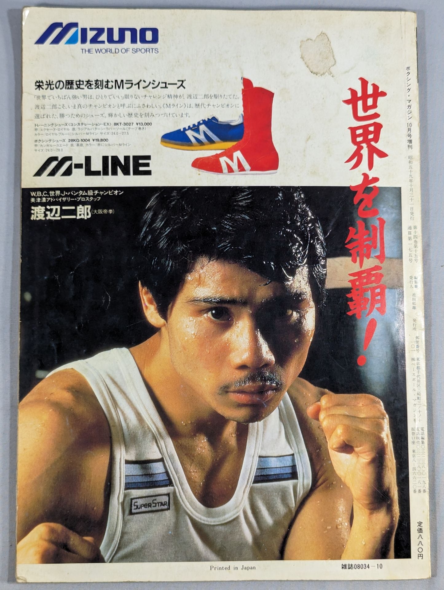 ★ The Great Winners ★ Boxing Magazine 175