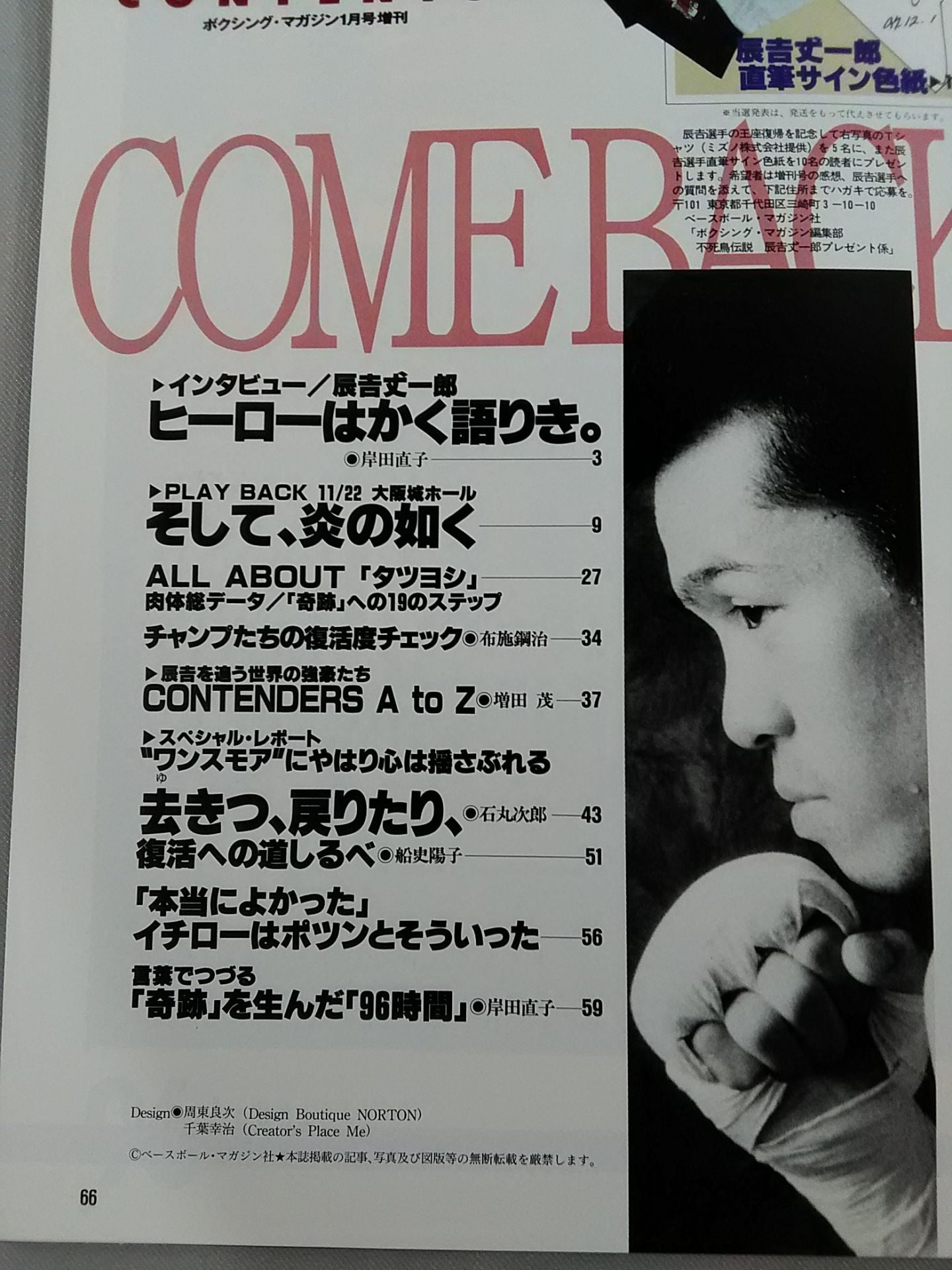 ボクシングマガジン363