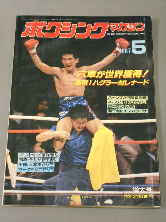 ボクシングマガジン215
