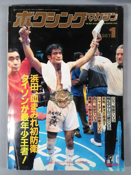 ボクシングマガジン209