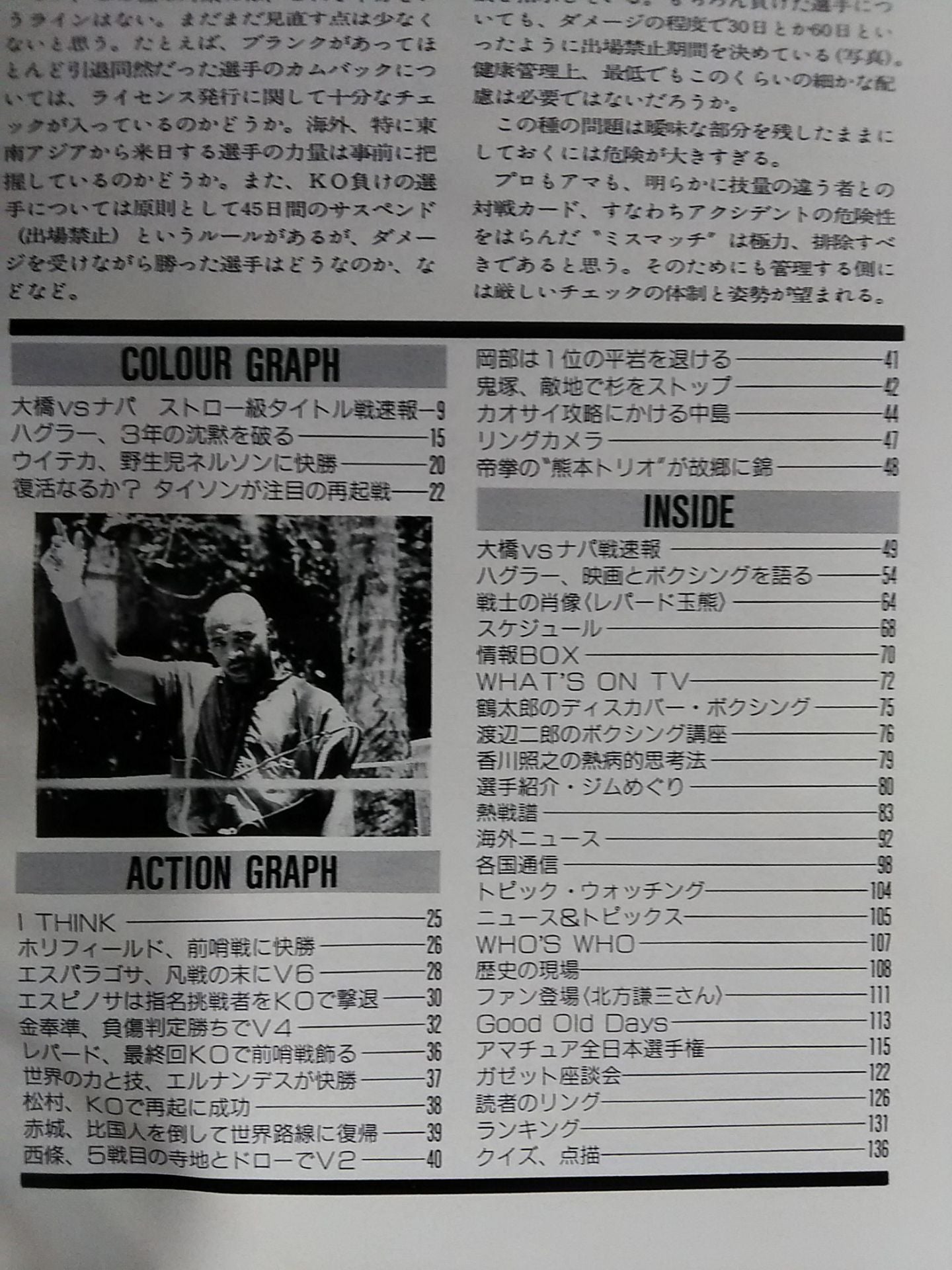 ボクシングマガジン262