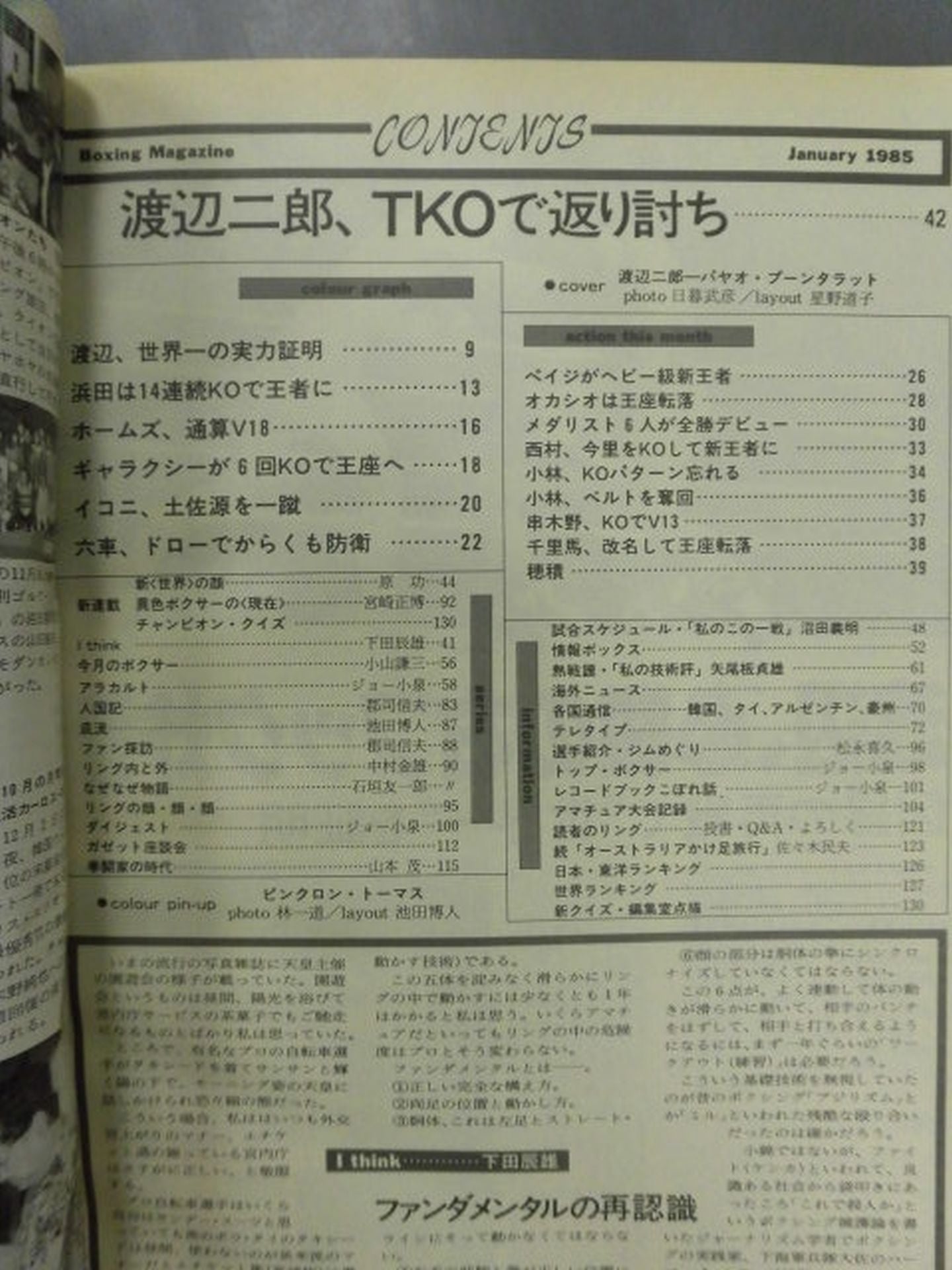 ボクシングマガジン179
