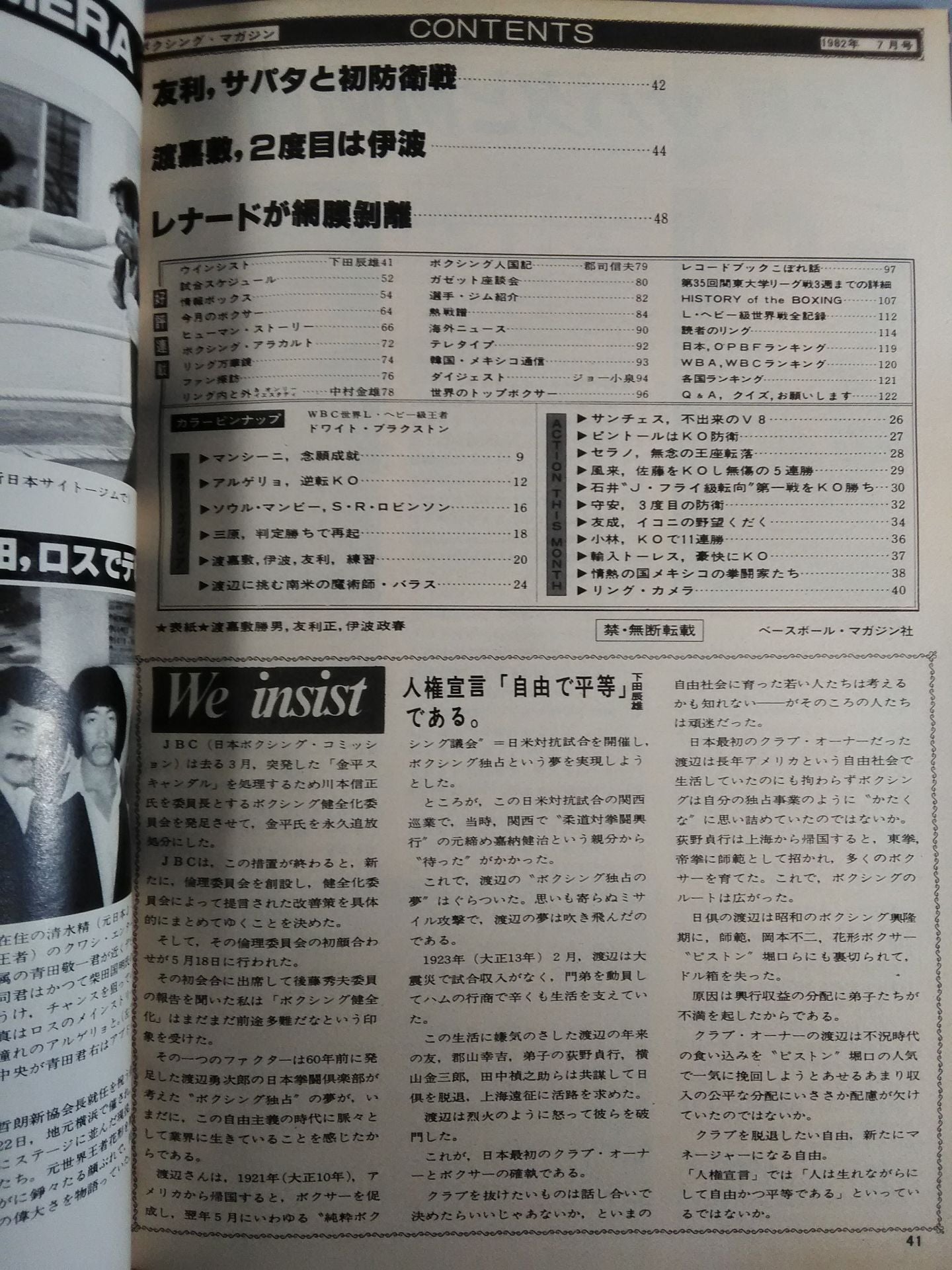ボクシングマガジン137