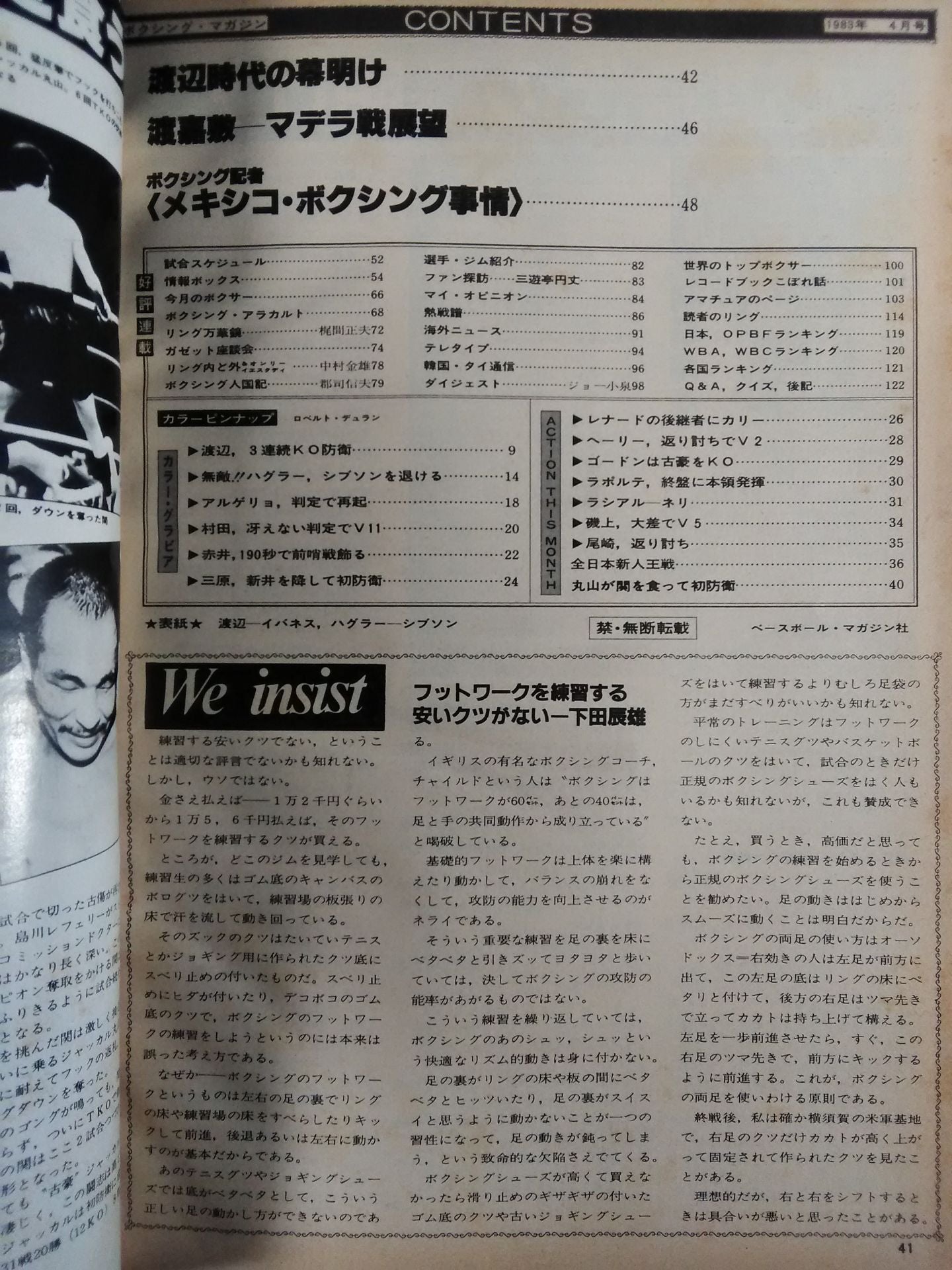 ボクシングマガジン148