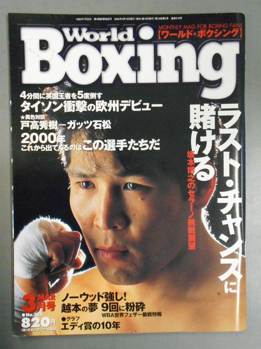 World Boxing 215