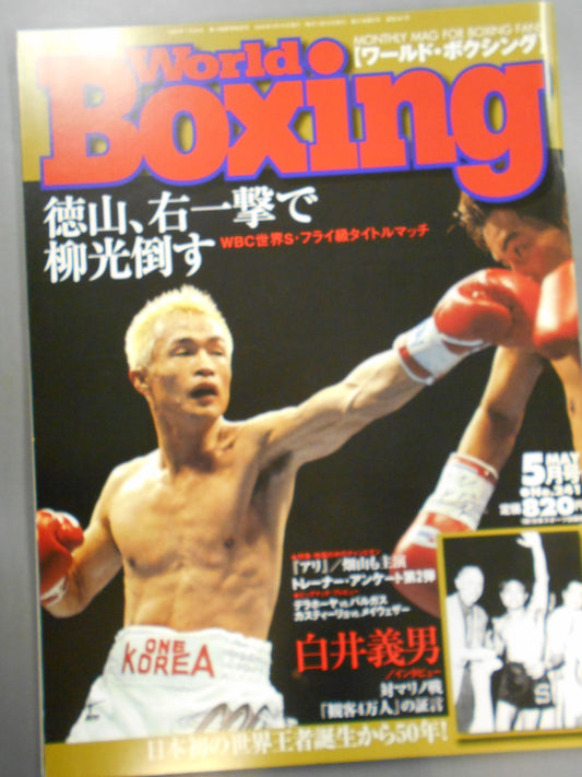 World Boxing 241