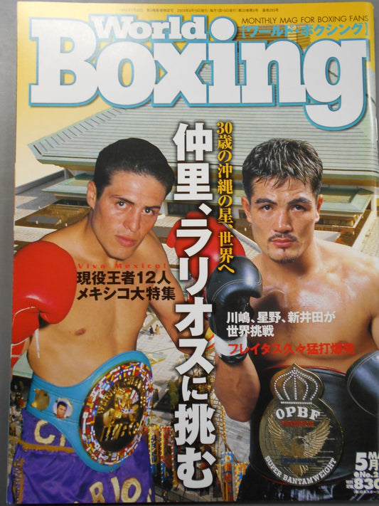 World Boxing 253