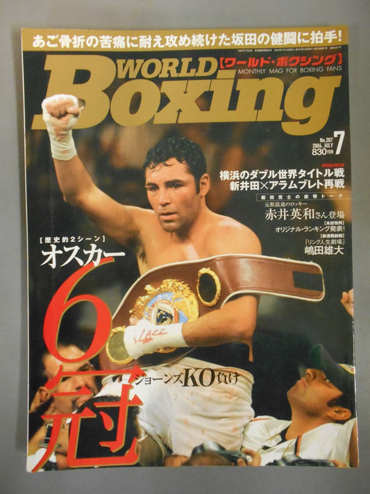 ワールドボクシング267
