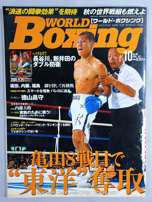 ワールドボクシング282