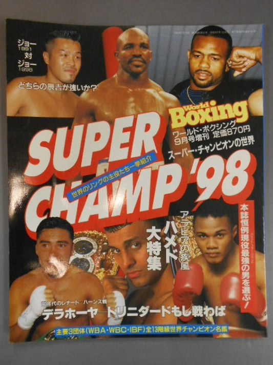 【SUPER CHAMP '98】World Boxing 1998/09 Special Issue