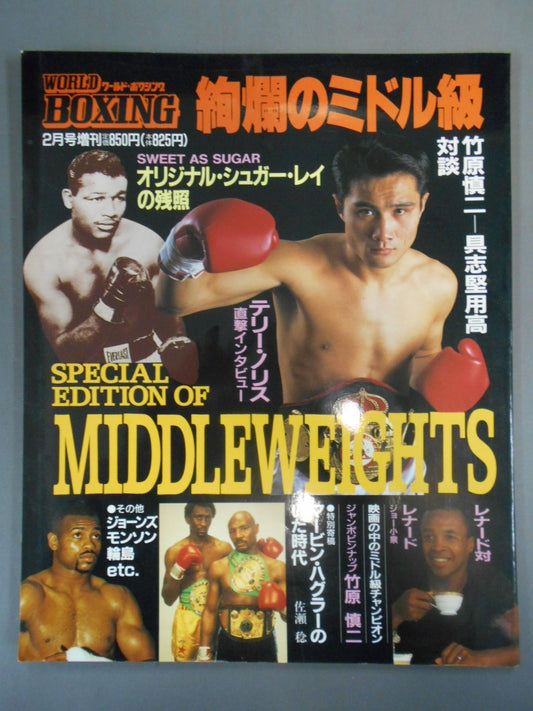 World Boxing February 1996 Special Issue