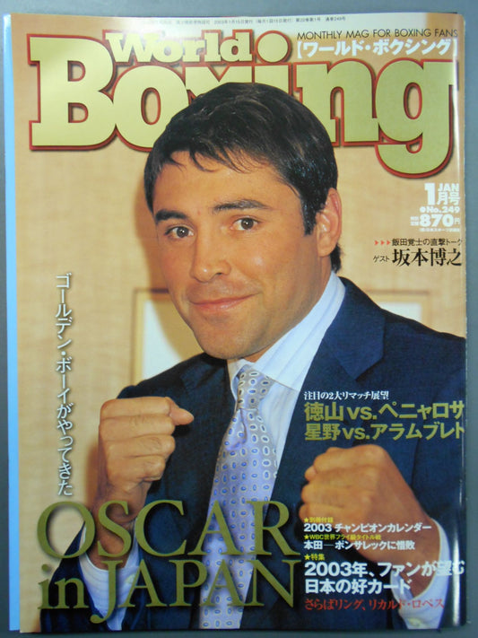 ワールドボクシング249