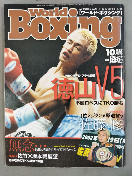World Boxing 246