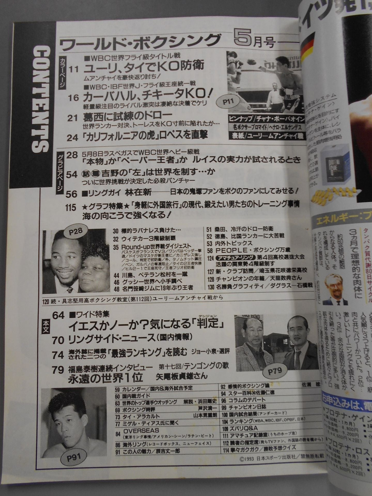 ワールドボクシングVol.12 No.05