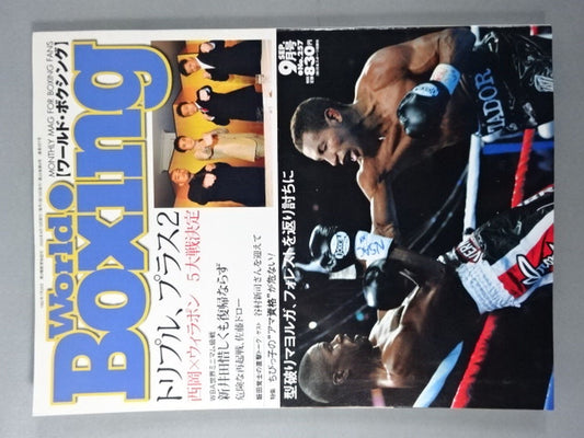 ワールドボクシング257