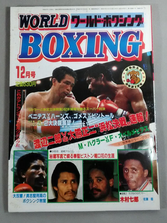 World Boxing Vol.01 No.08