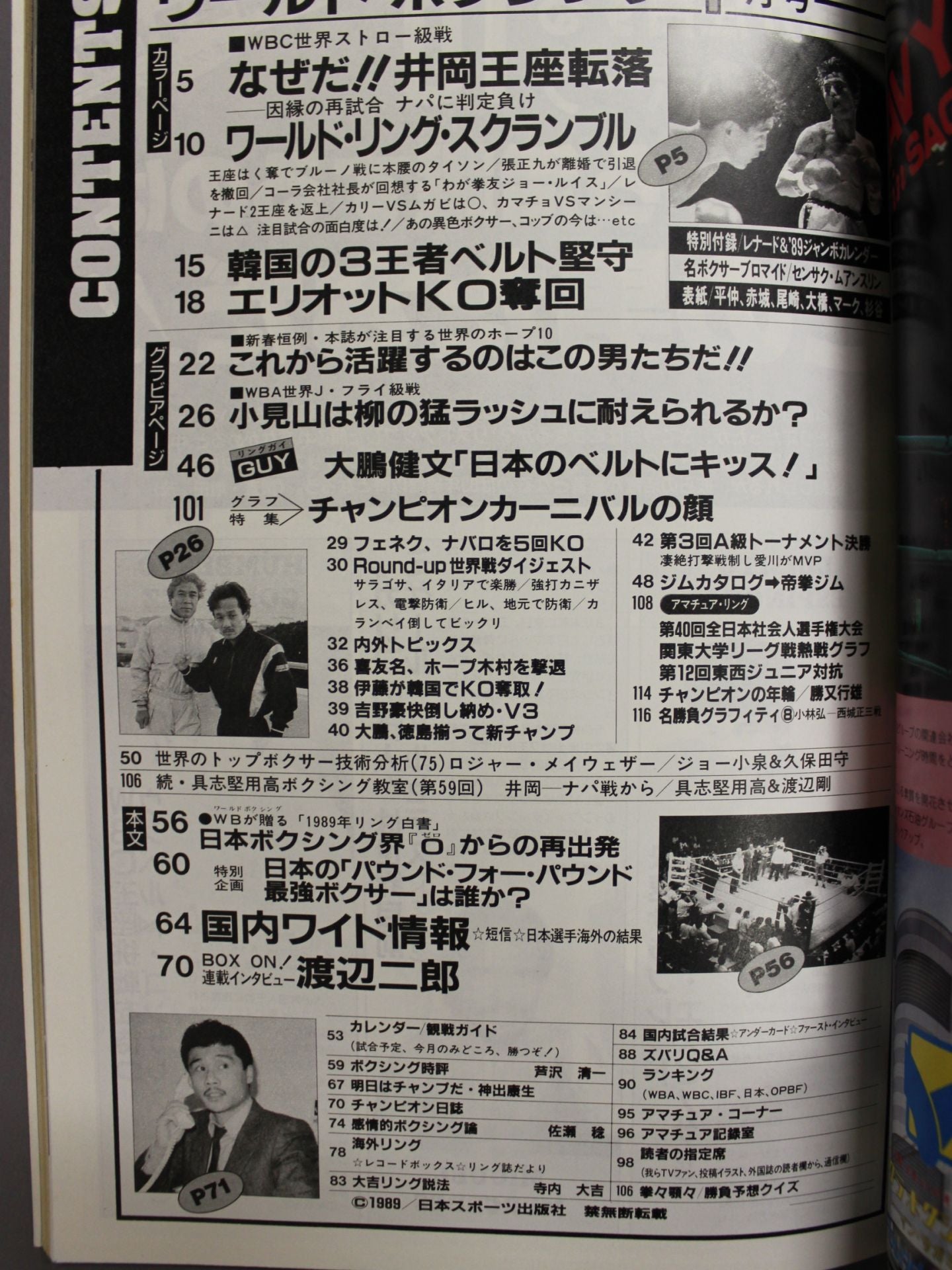 World Boxing Vol.08 No.01
