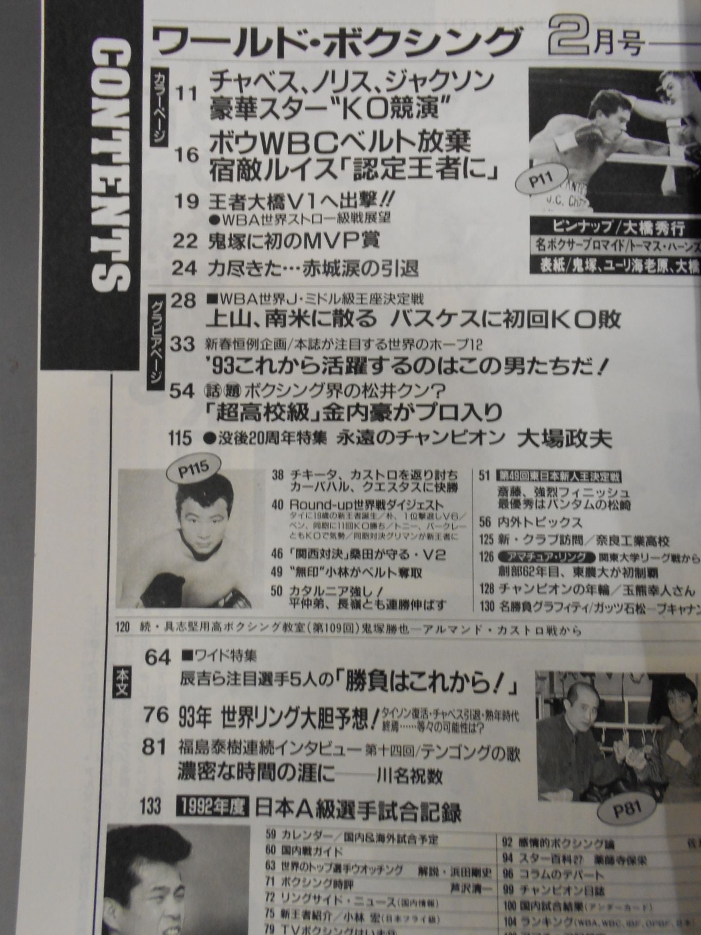 ワールドボクシングVol.12 No.02