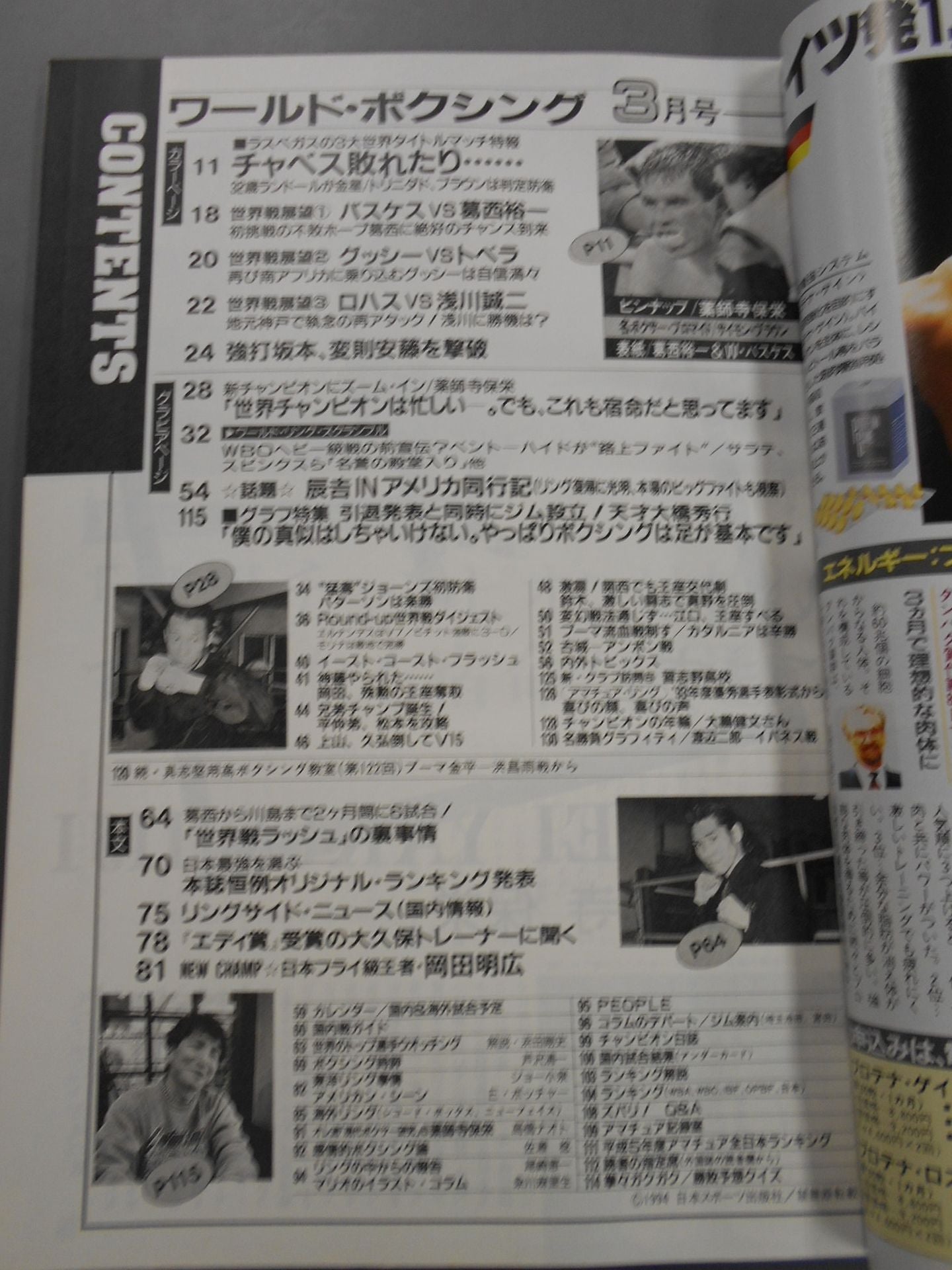 ワールドボクシングVol.13 No.03